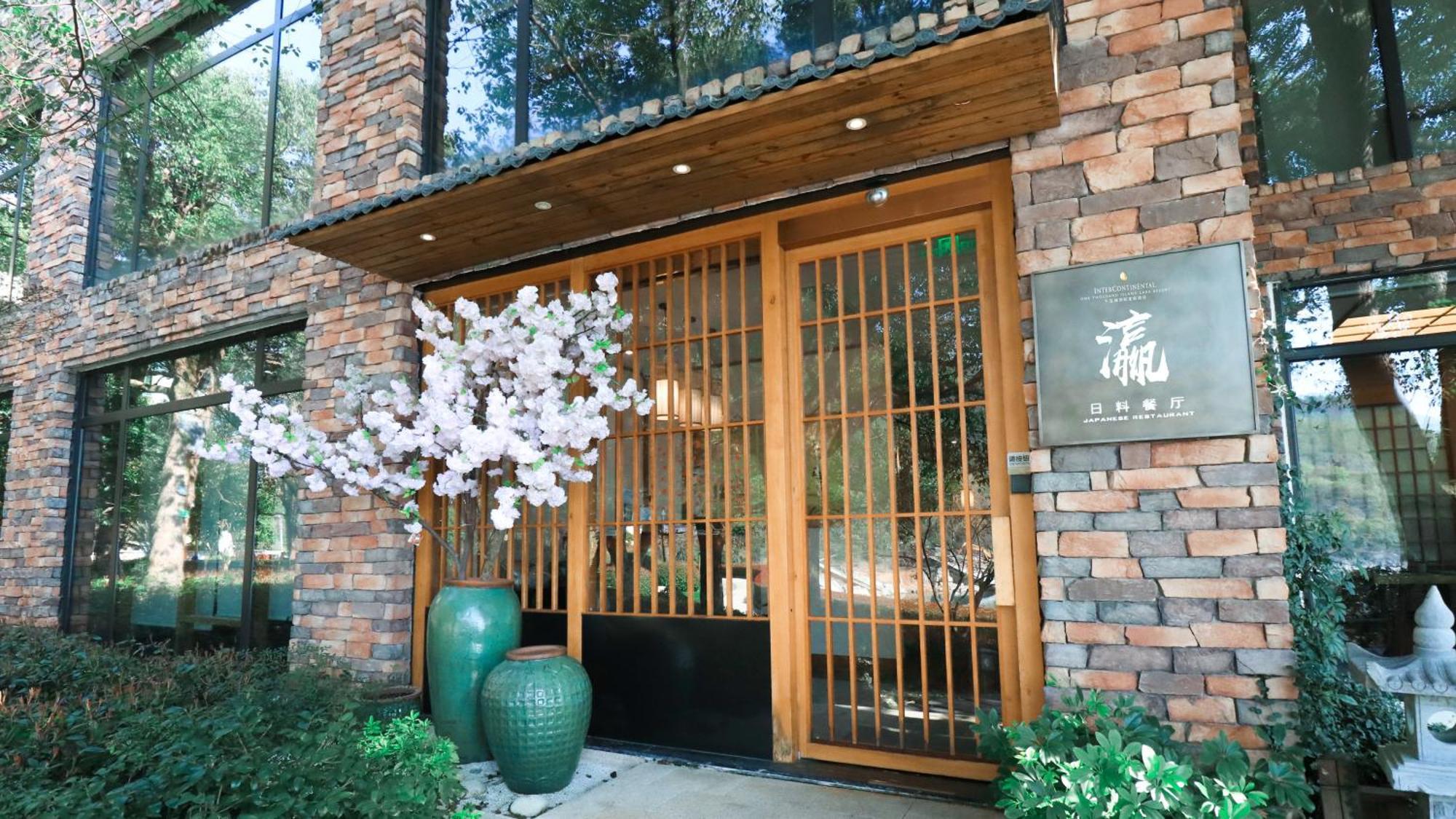 Chun'an Intercontinental One Thousand Island Lake Resort By Ihg מראה חיצוני תמונה